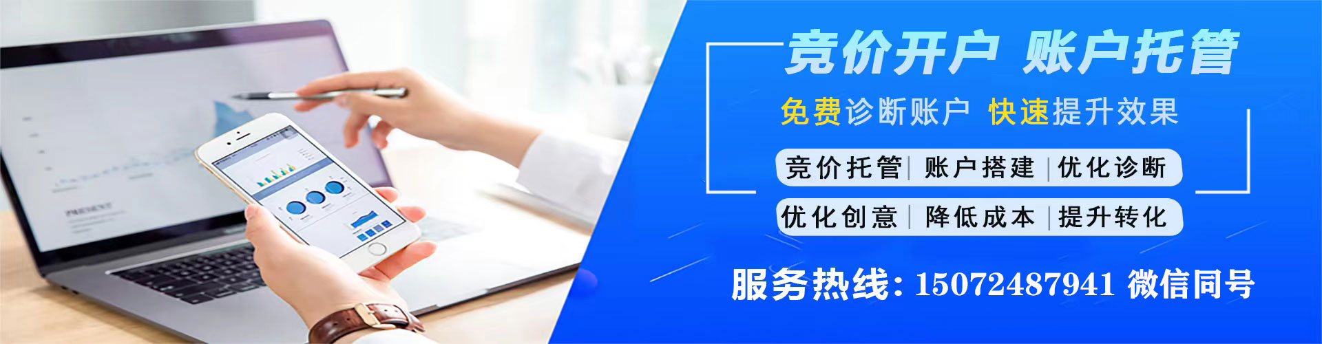 平遥sem竞价